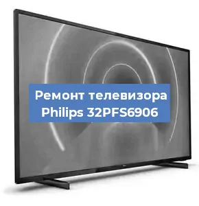 Замена светодиодной подсветки на телевизоре Philips 32PFS6906 в Москве